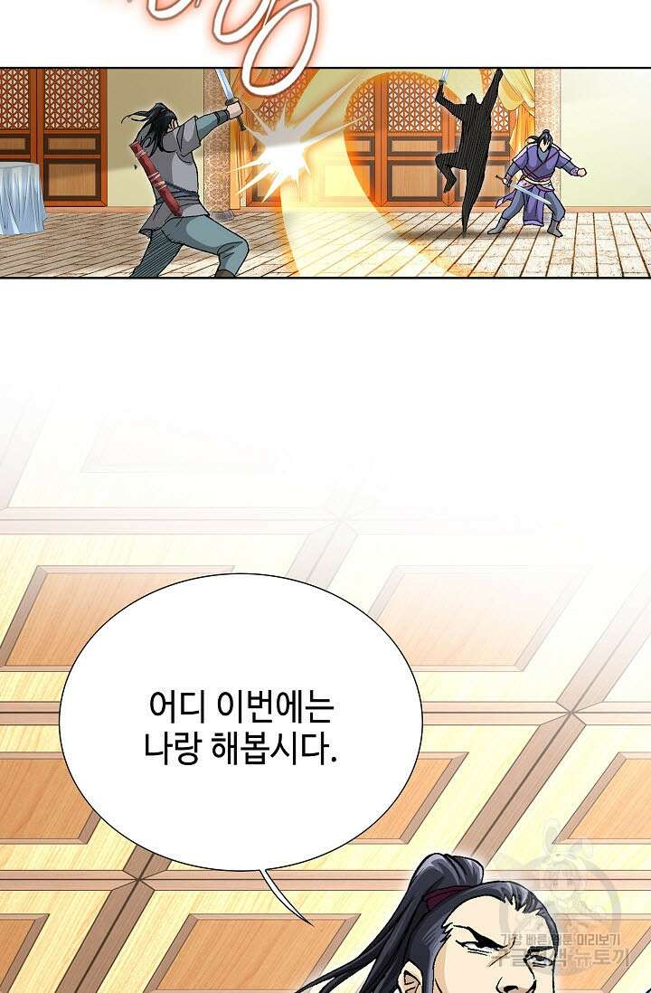태극무존 95화 84