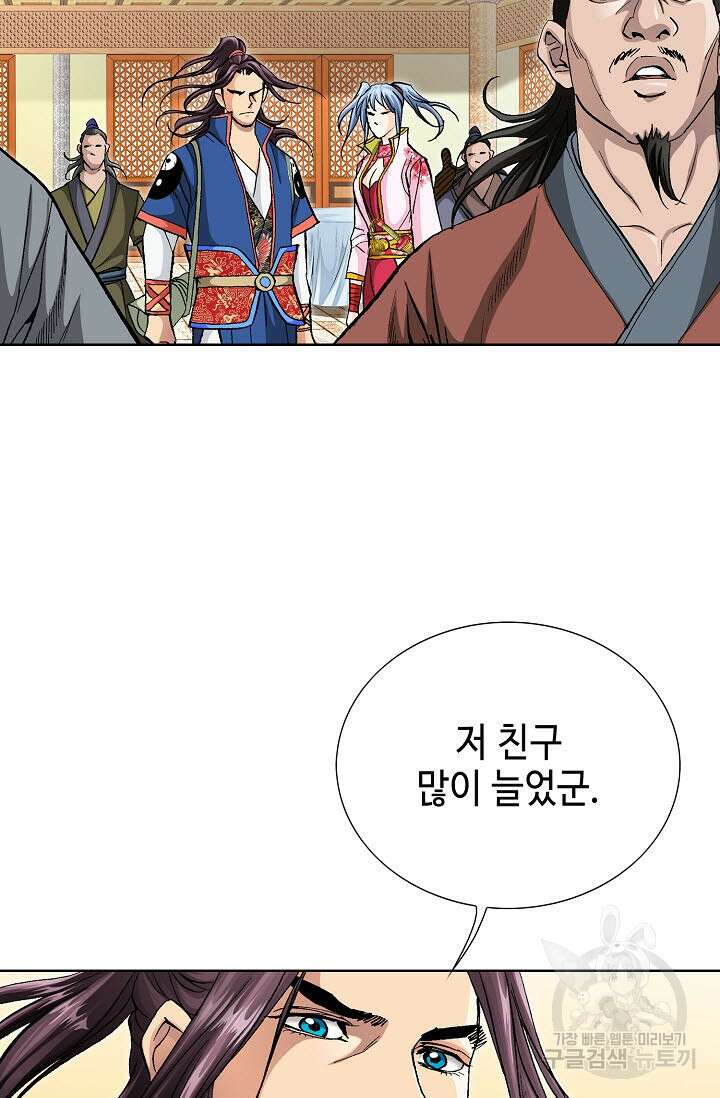 태극무존 95화 89