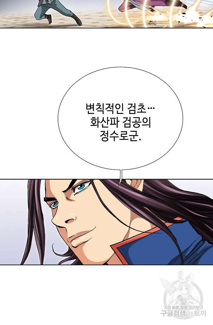 태극무존 95화 91