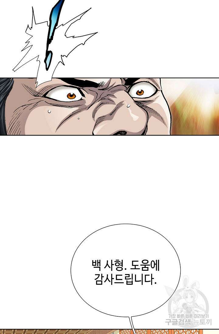 태극무존 95화 93