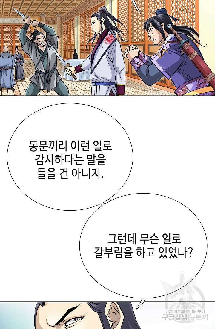 태극무존 95화 94