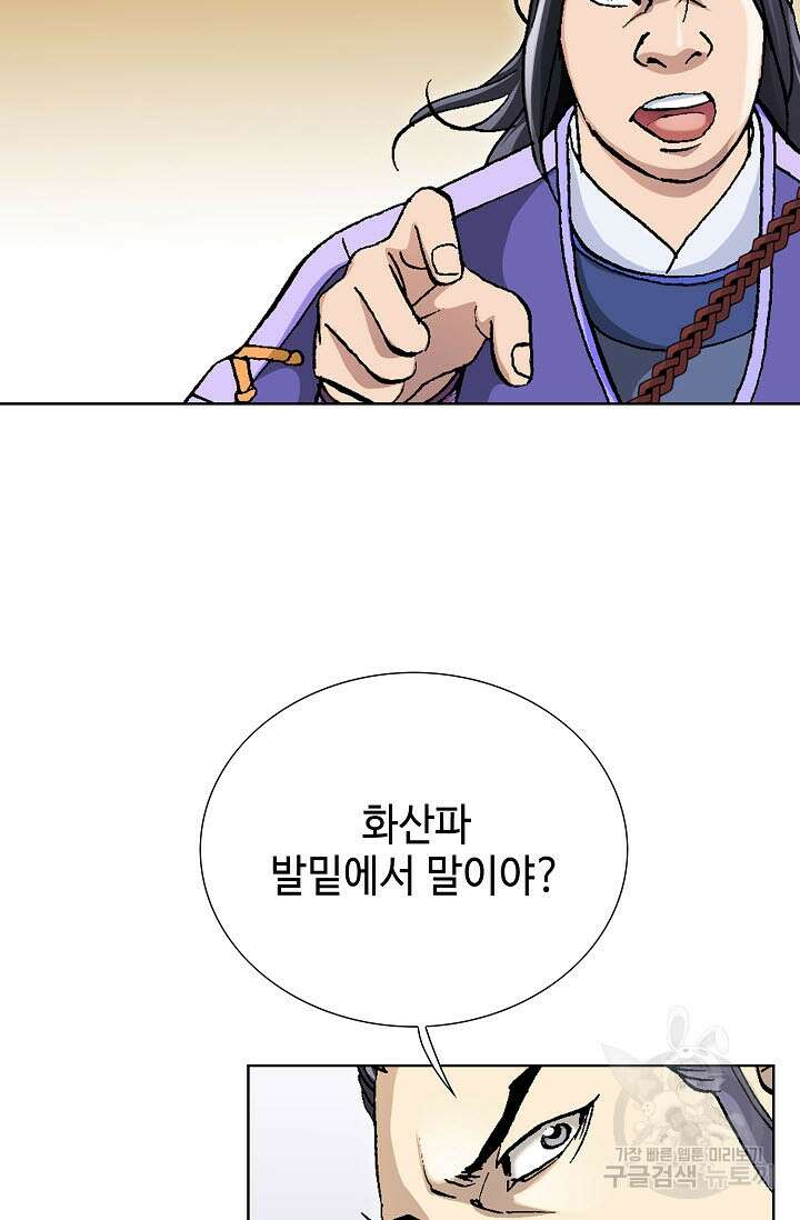 태극무존 95화 96