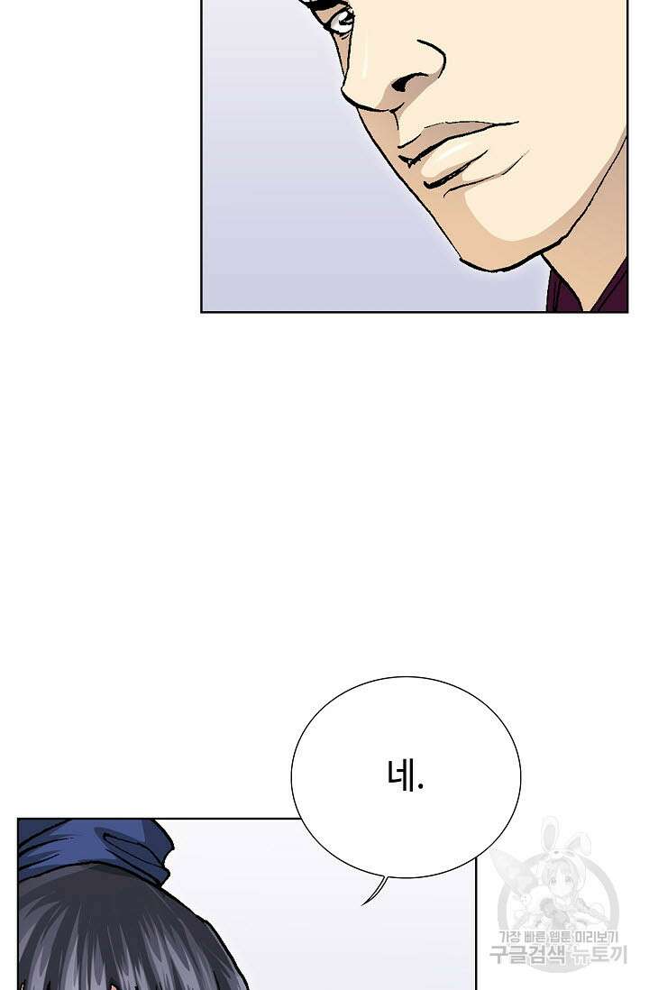 태극무존 95화 97