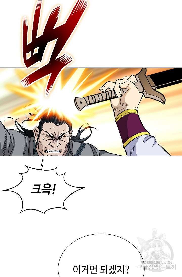태극무존 95화 100