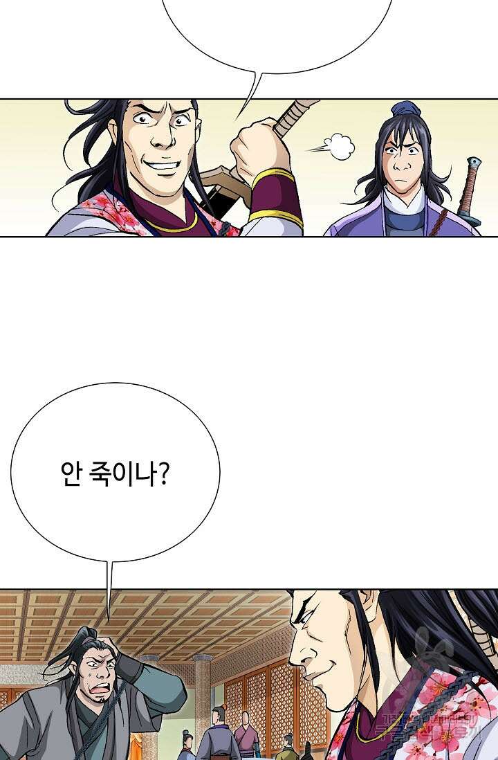 태극무존 95화 101