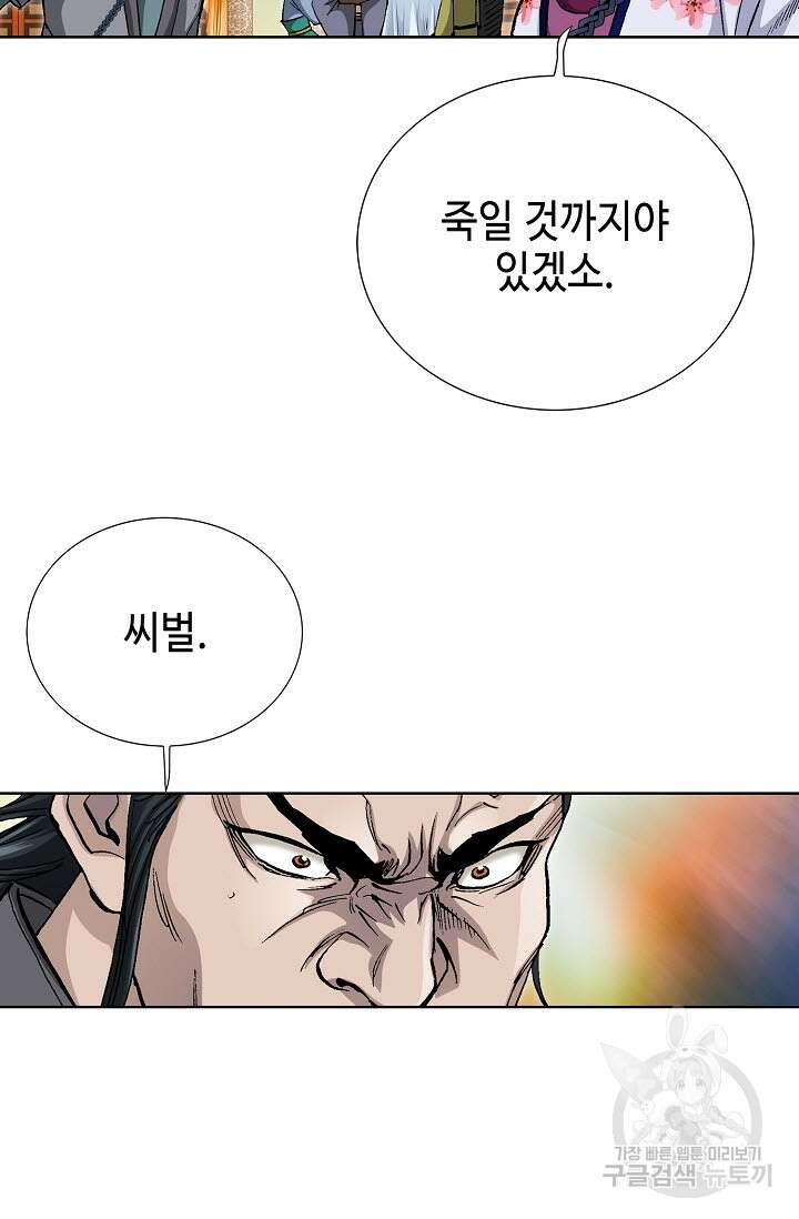 태극무존 95화 102