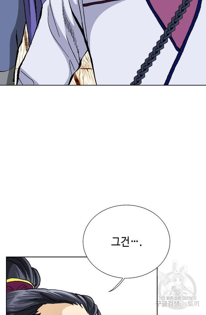 태극무존 95화 105