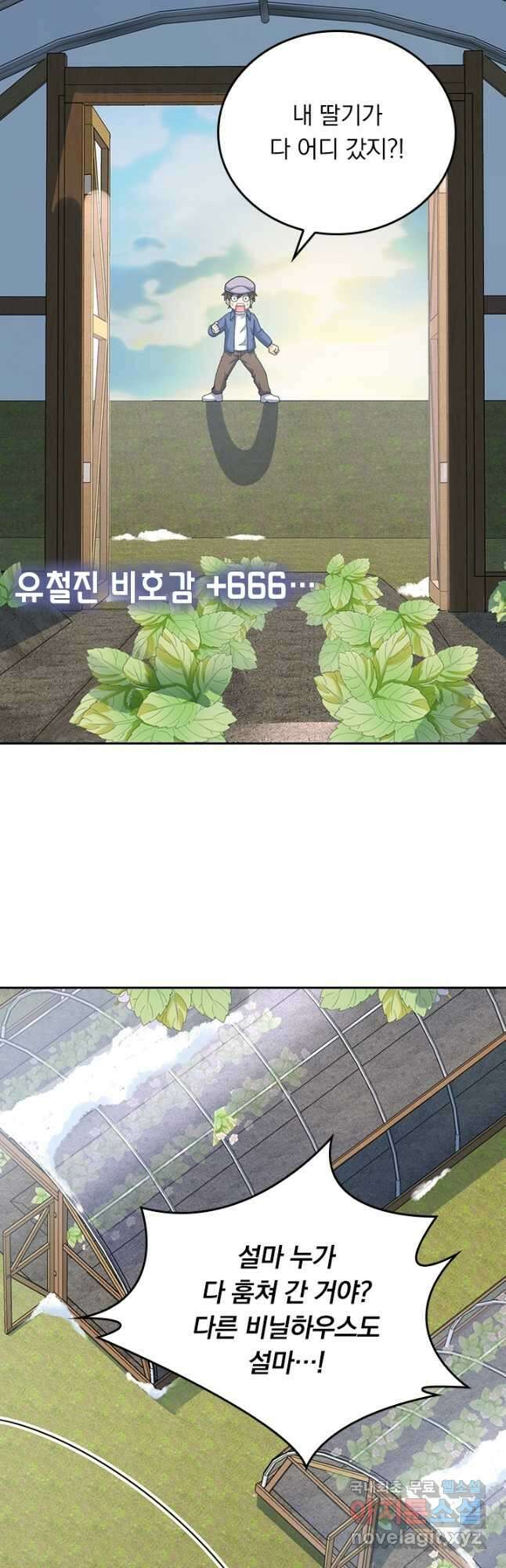 악역 플레이어는 강해지고 싶다 255화 2