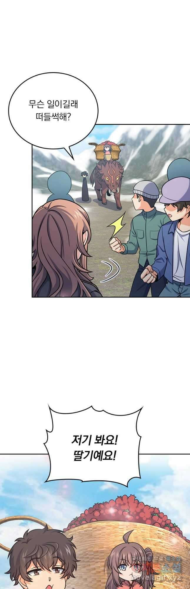 악역 플레이어는 강해지고 싶다 255화 5