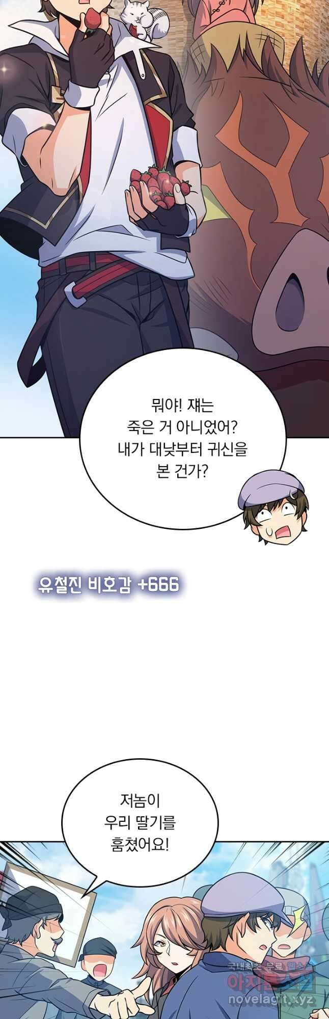 악역 플레이어는 강해지고 싶다 255화 6