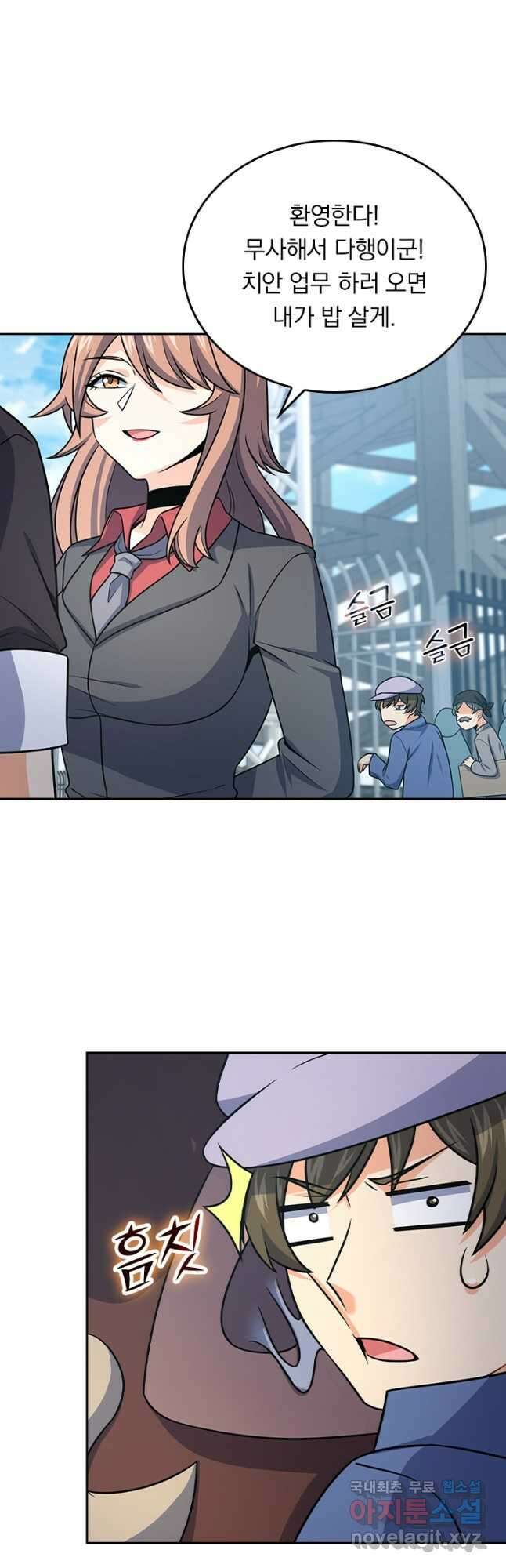 악역 플레이어는 강해지고 싶다 255화 10
