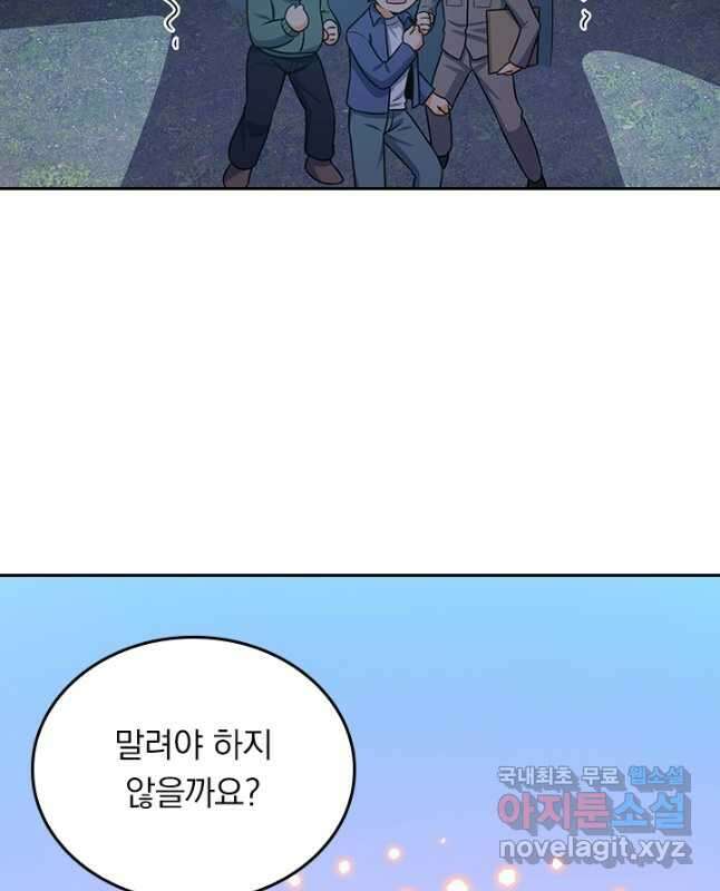 악역 플레이어는 강해지고 싶다 255화 15