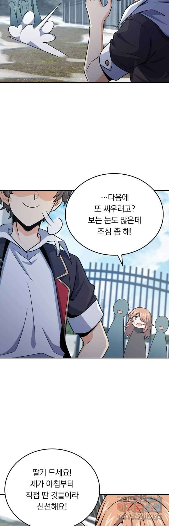 악역 플레이어는 강해지고 싶다 255화 17