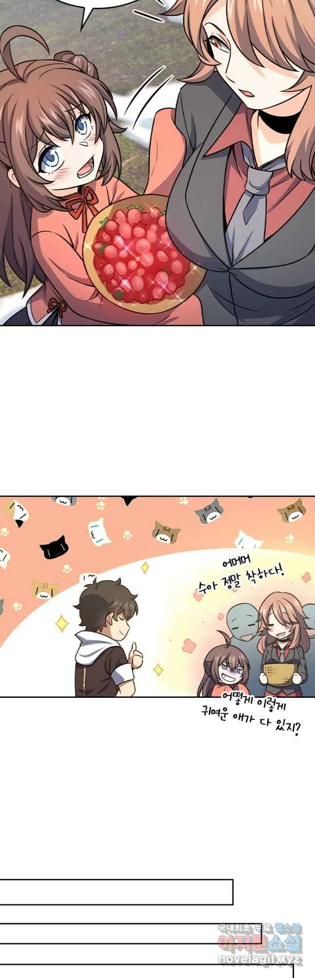 악역 플레이어는 강해지고 싶다 255화 18