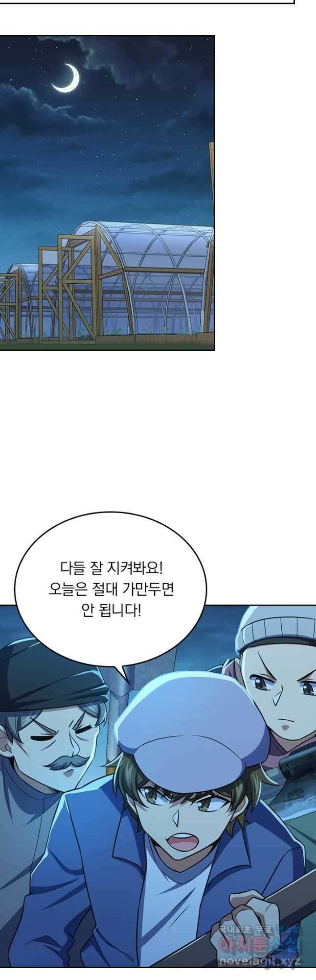 악역 플레이어는 강해지고 싶다 255화 19