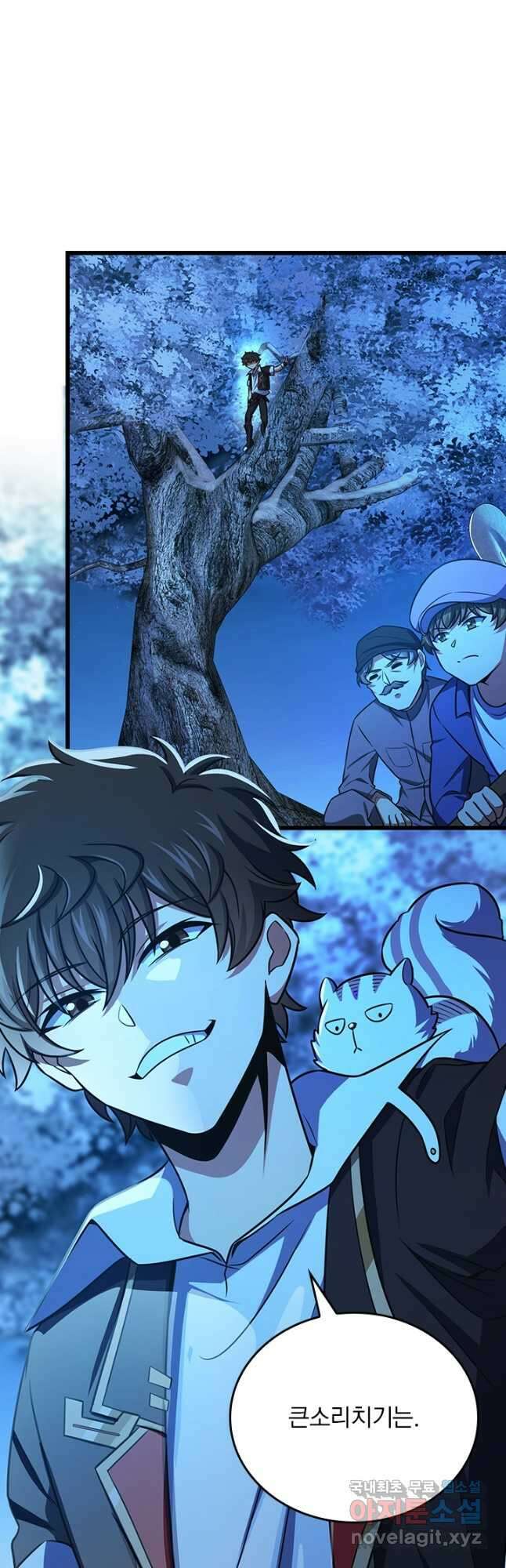 악역 플레이어는 강해지고 싶다 255화 20