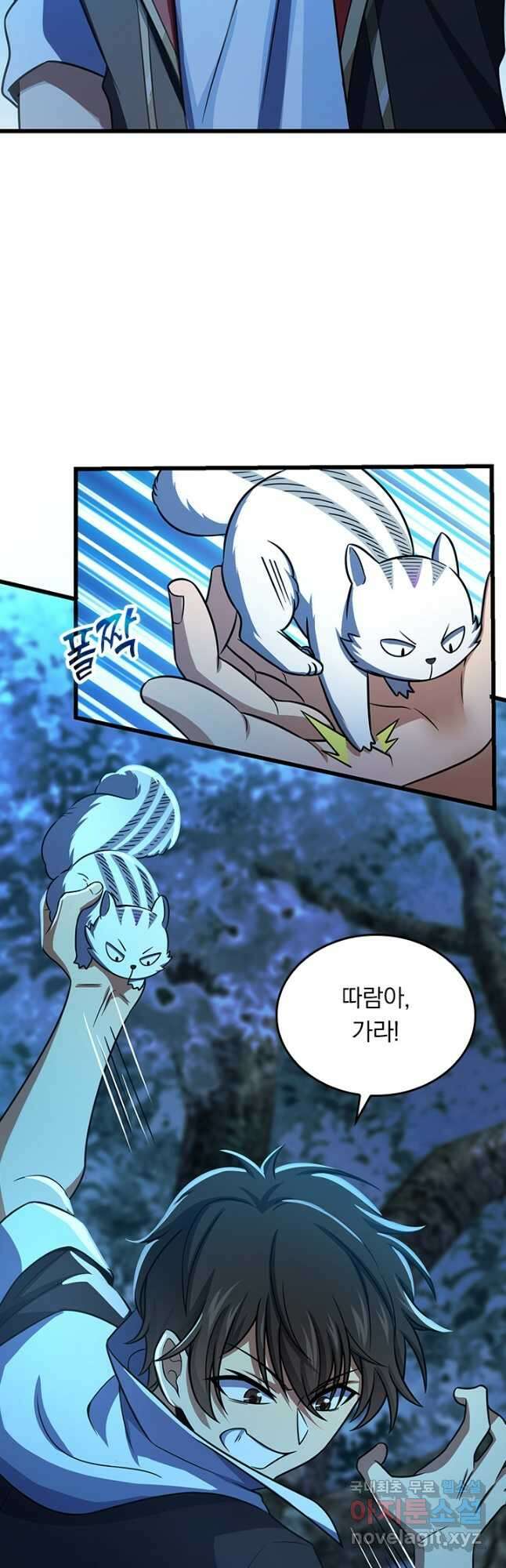 악역 플레이어는 강해지고 싶다 255화 21