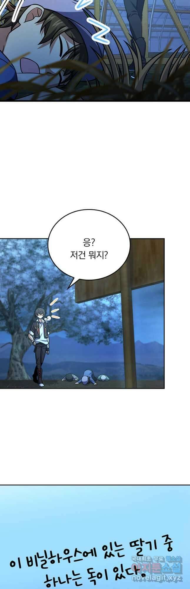악역 플레이어는 강해지고 싶다 255화 24