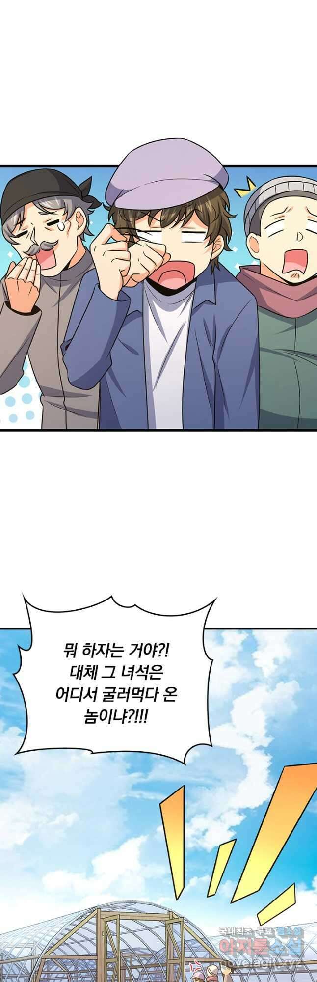 악역 플레이어는 강해지고 싶다 255화 26