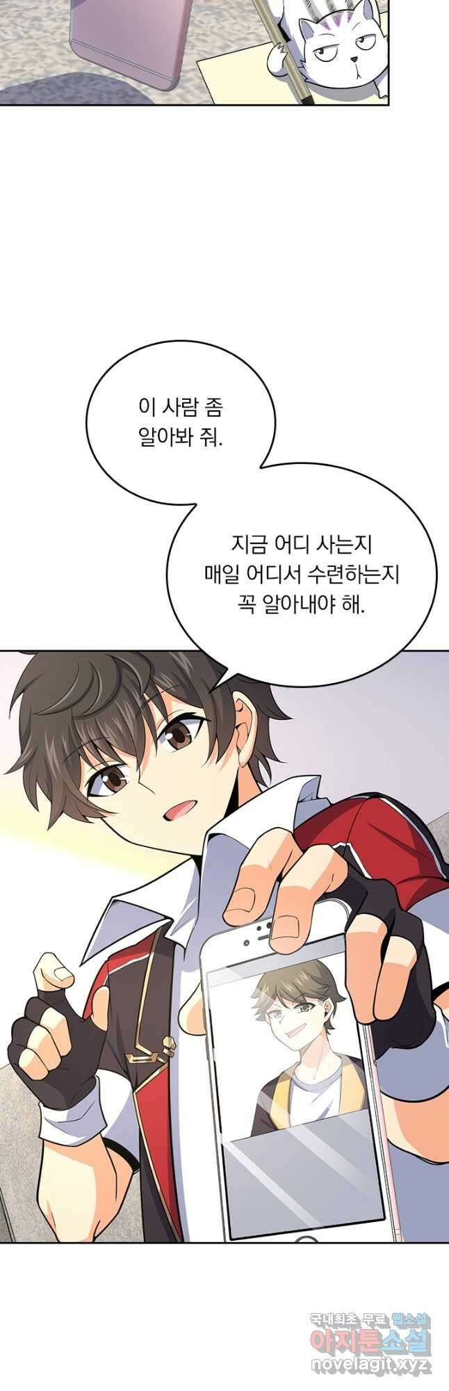 악역 플레이어는 강해지고 싶다 255화 32