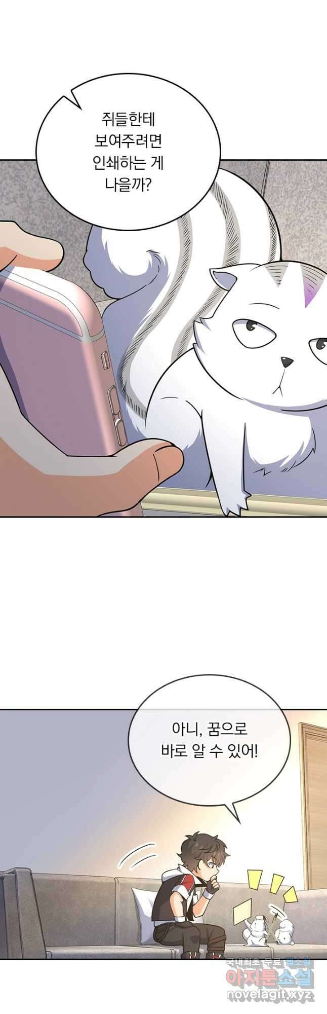 악역 플레이어는 강해지고 싶다 255화 33