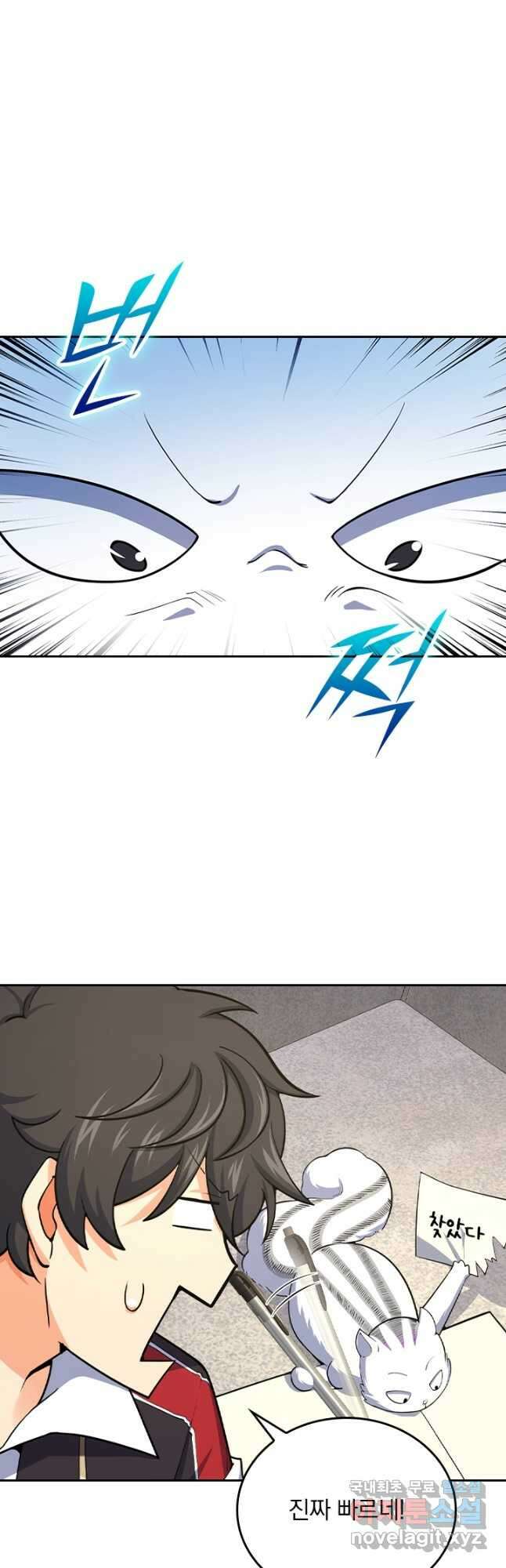 악역 플레이어는 강해지고 싶다 255화 35