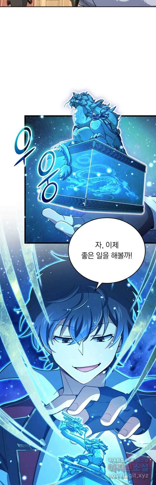 악역 플레이어는 강해지고 싶다 255화 37