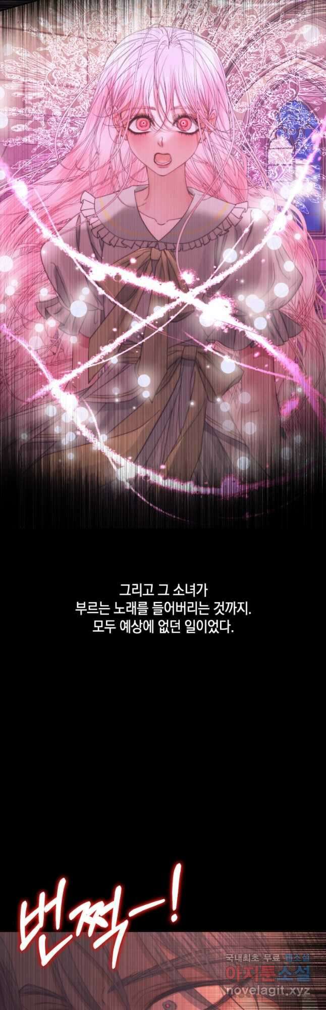 악당과 계약가족이 되었다 66화 7