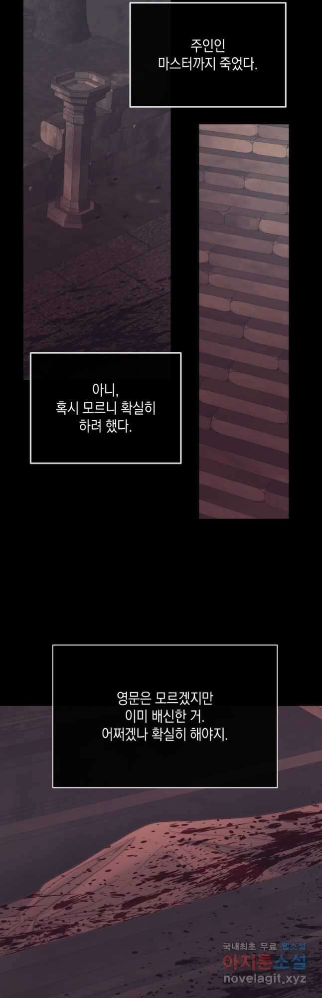 악당과 계약가족이 되었다 66화 9