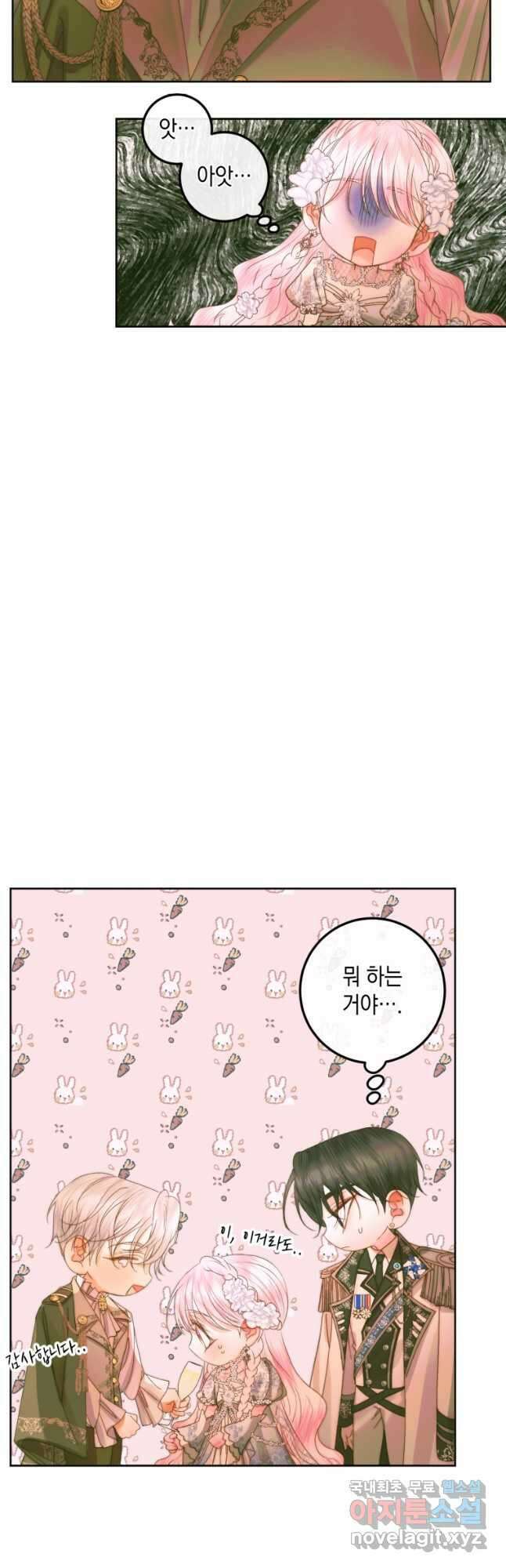 악당과 계약가족이 되었다 66화 39