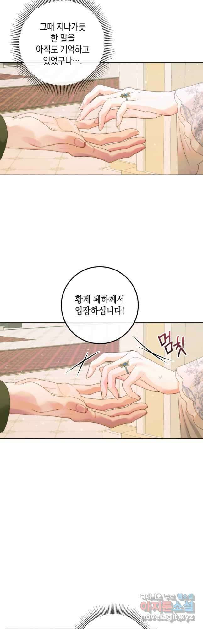 악당과 계약가족이 되었다 66화 46