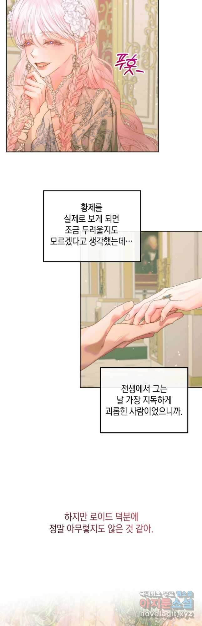 악당과 계약가족이 되었다 66화 49