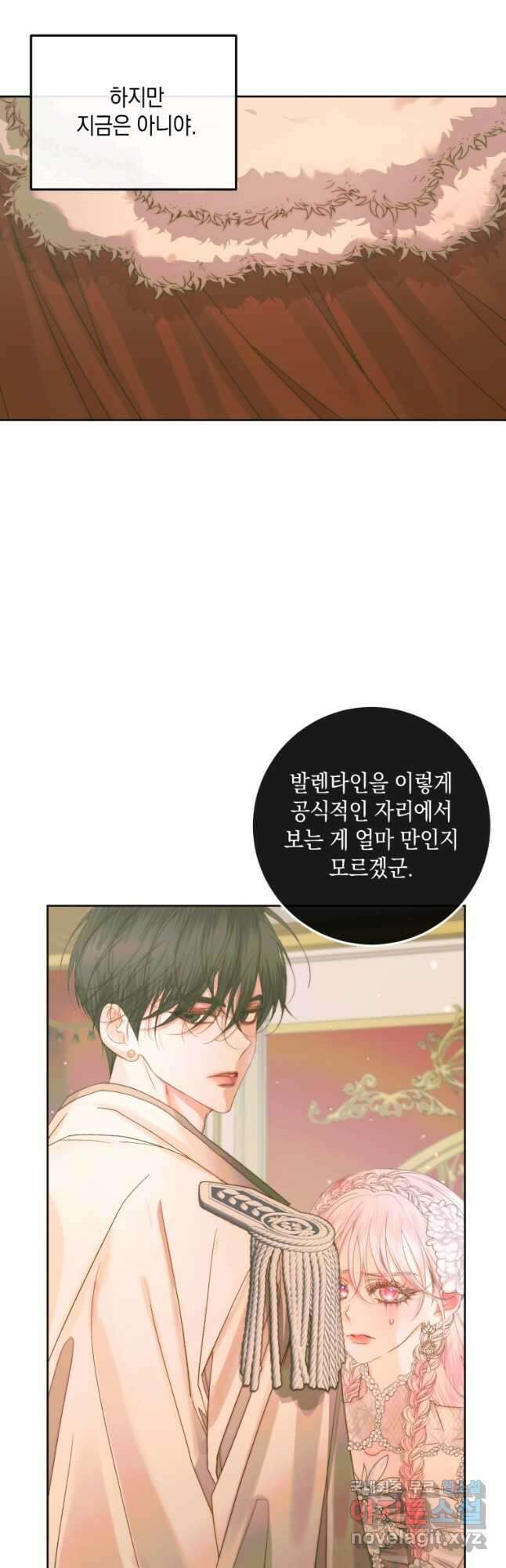 악당과 계약가족이 되었다 66화 51