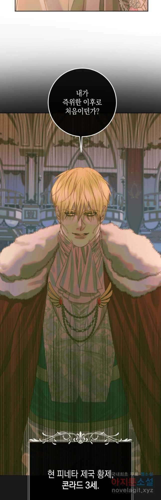 악당과 계약가족이 되었다 66화 52