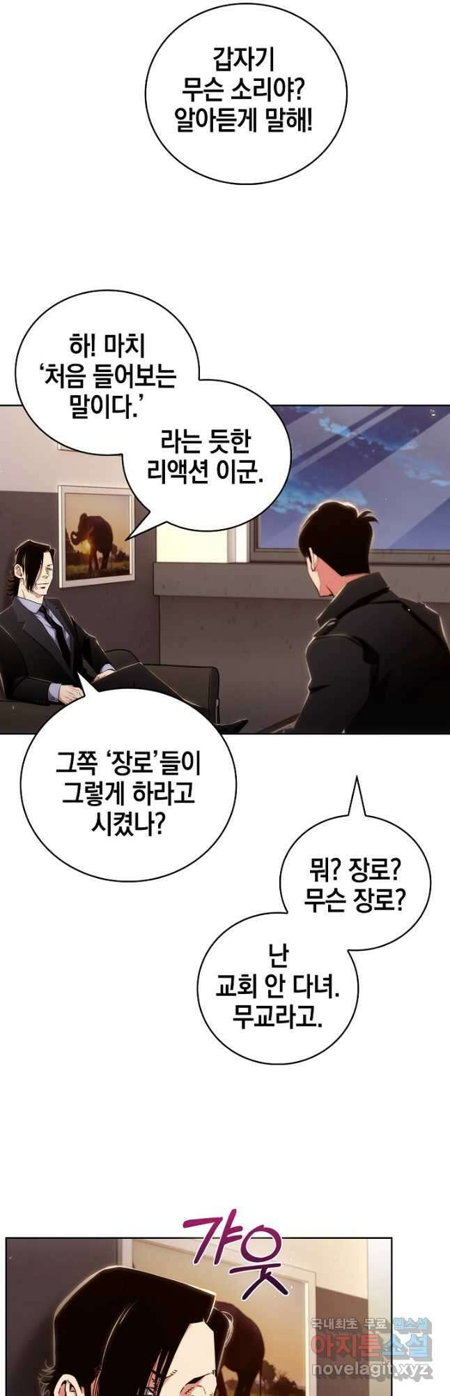 21세기 무인(카카오) 47화 3