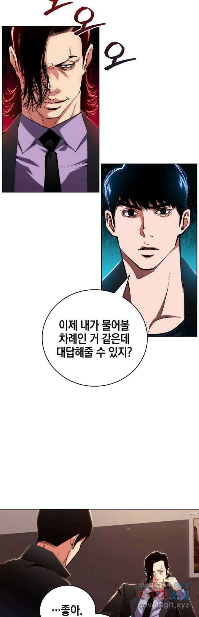 21세기 무인(카카오) 47화 6