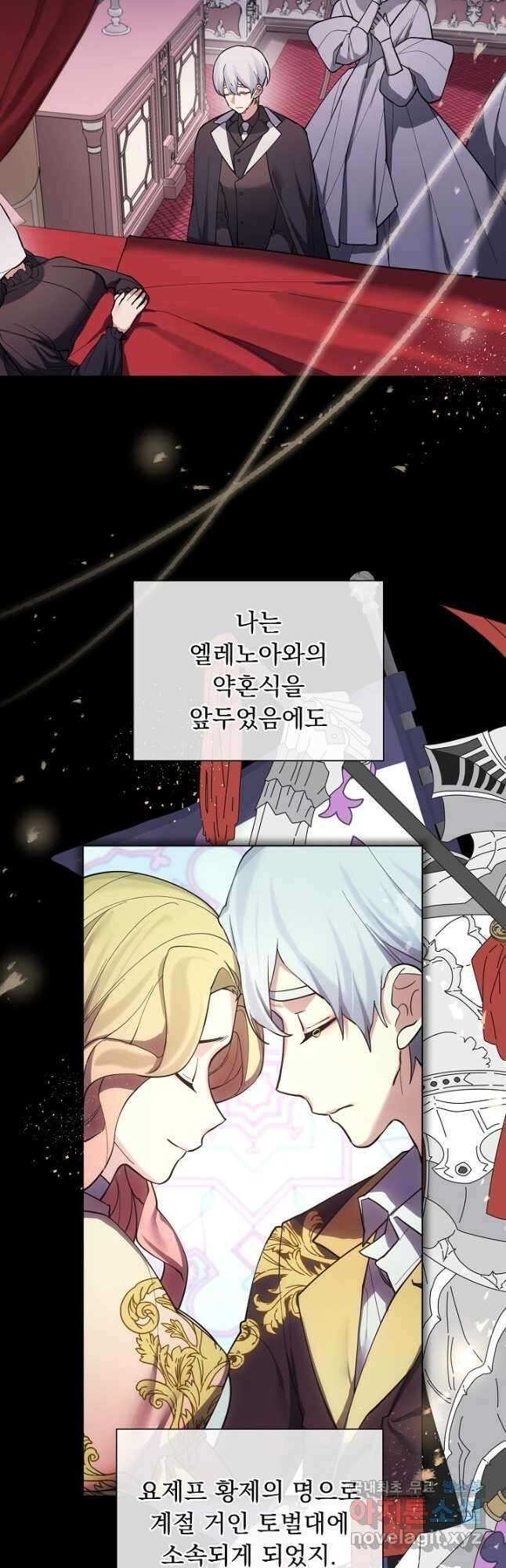 오늘부터 황녀! 90화 5