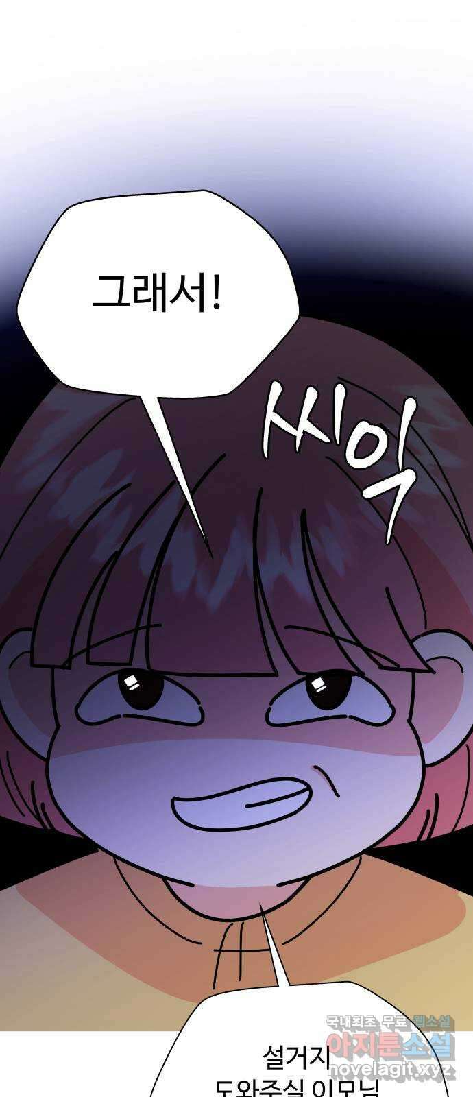굿바이 유교보이 33화. 떨어지긴 뭐가 1