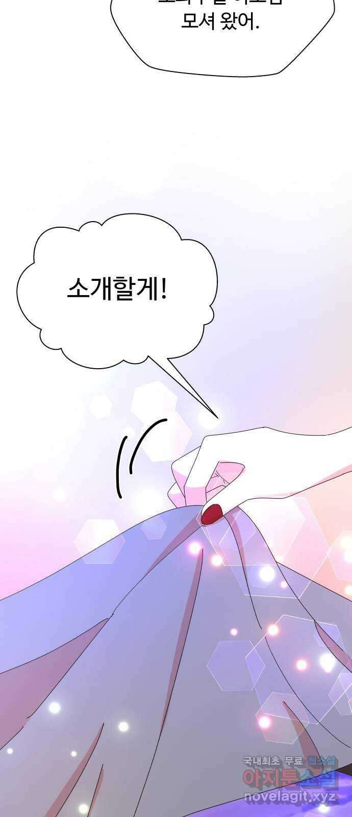 굿바이 유교보이 33화. 떨어지긴 뭐가 2