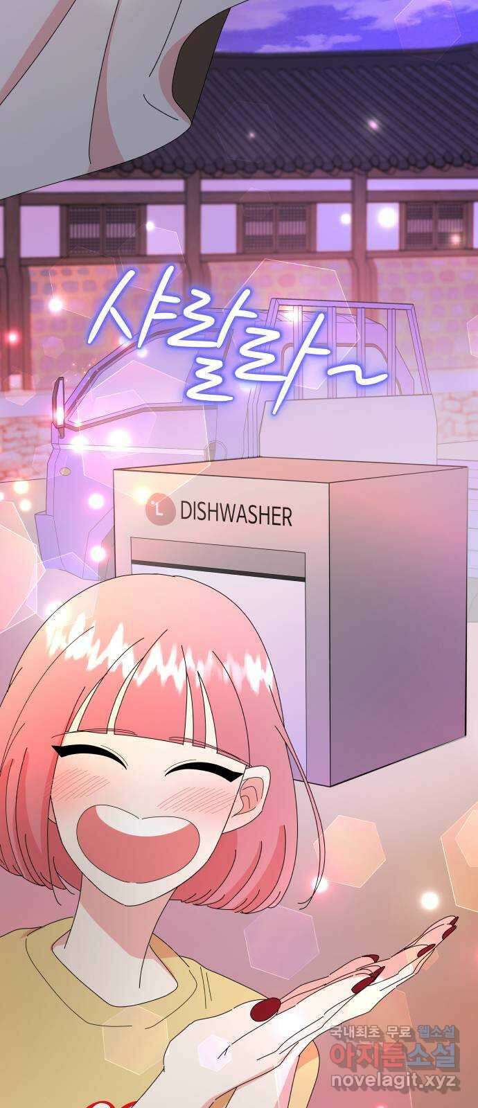 굿바이 유교보이 33화. 떨어지긴 뭐가 3
