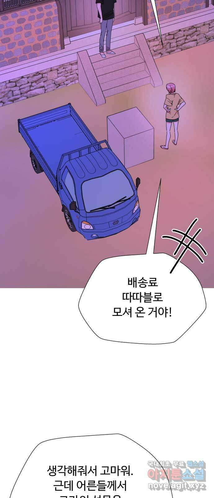 굿바이 유교보이 33화. 떨어지긴 뭐가 6