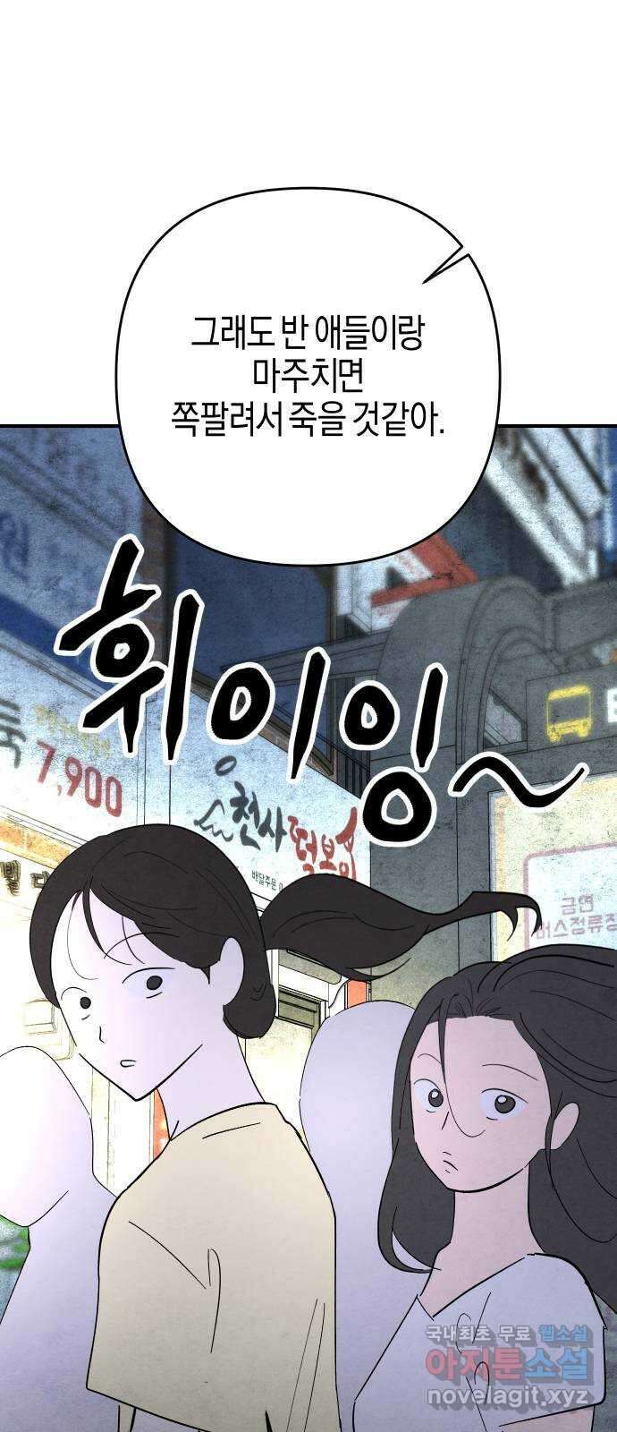 너를 돌려차는 방법 17화 1