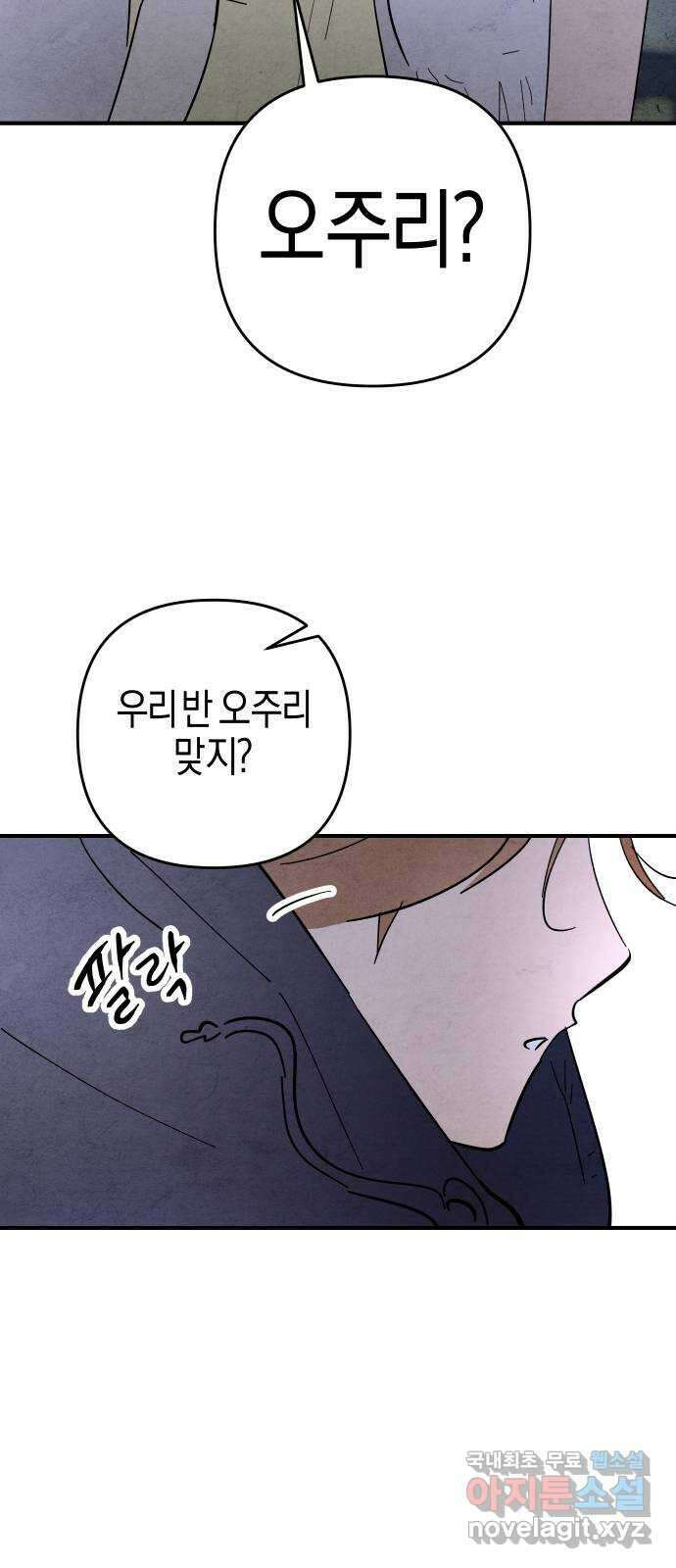 너를 돌려차는 방법 17화 2