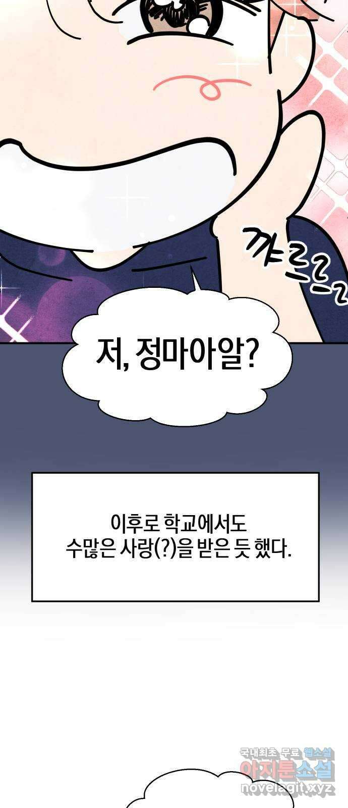너를 돌려차는 방법 17화 9
