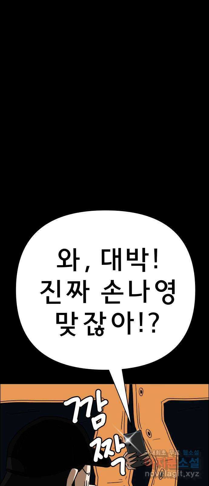사이다걸 026 : 풍선(2) 1