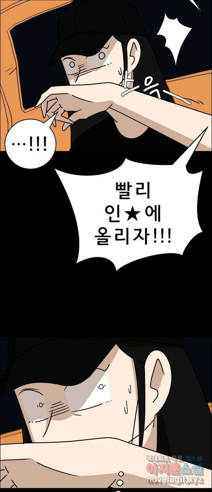 사이다걸 026 : 풍선(2) 3
