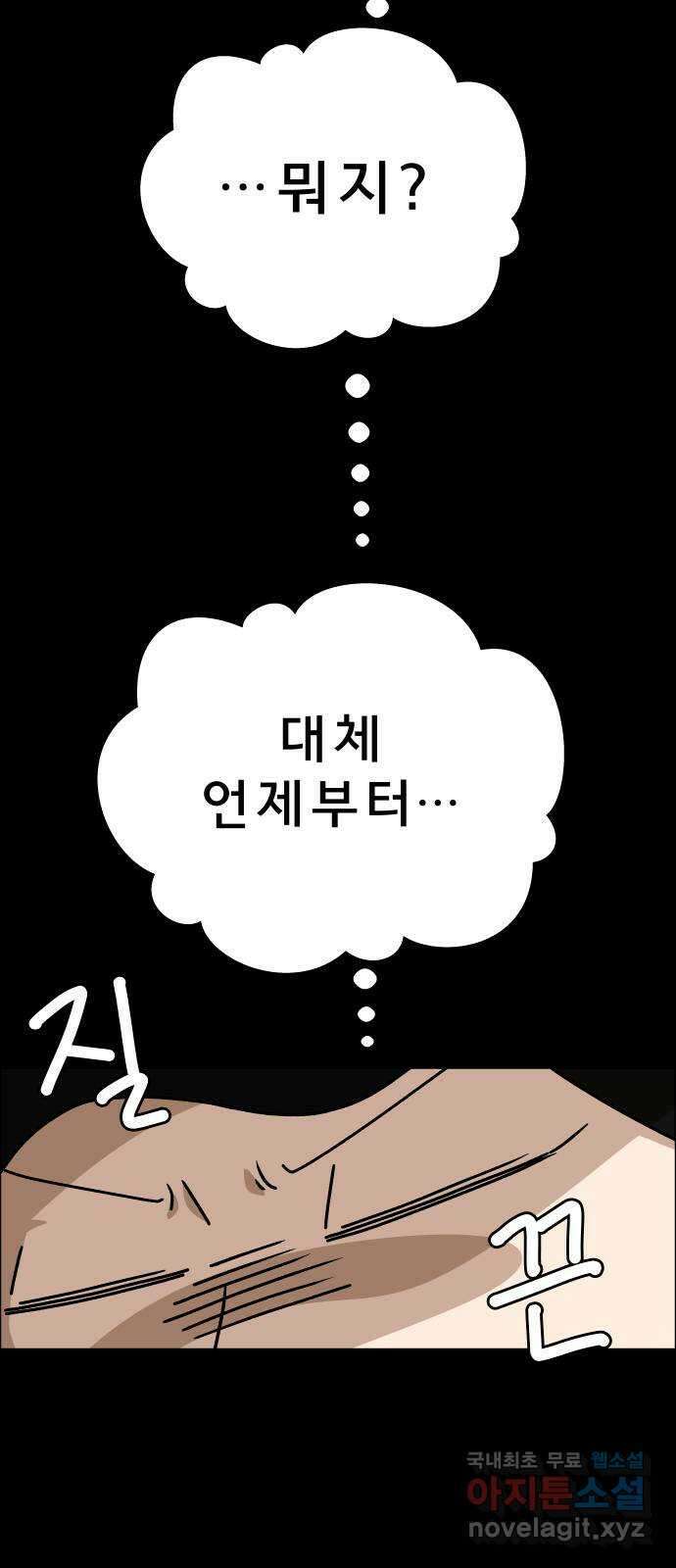 사이다걸 026 : 풍선(2) 4