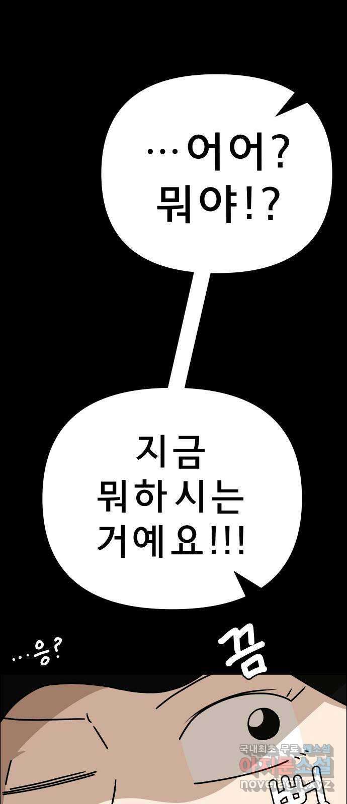 사이다걸 026 : 풍선(2) 5