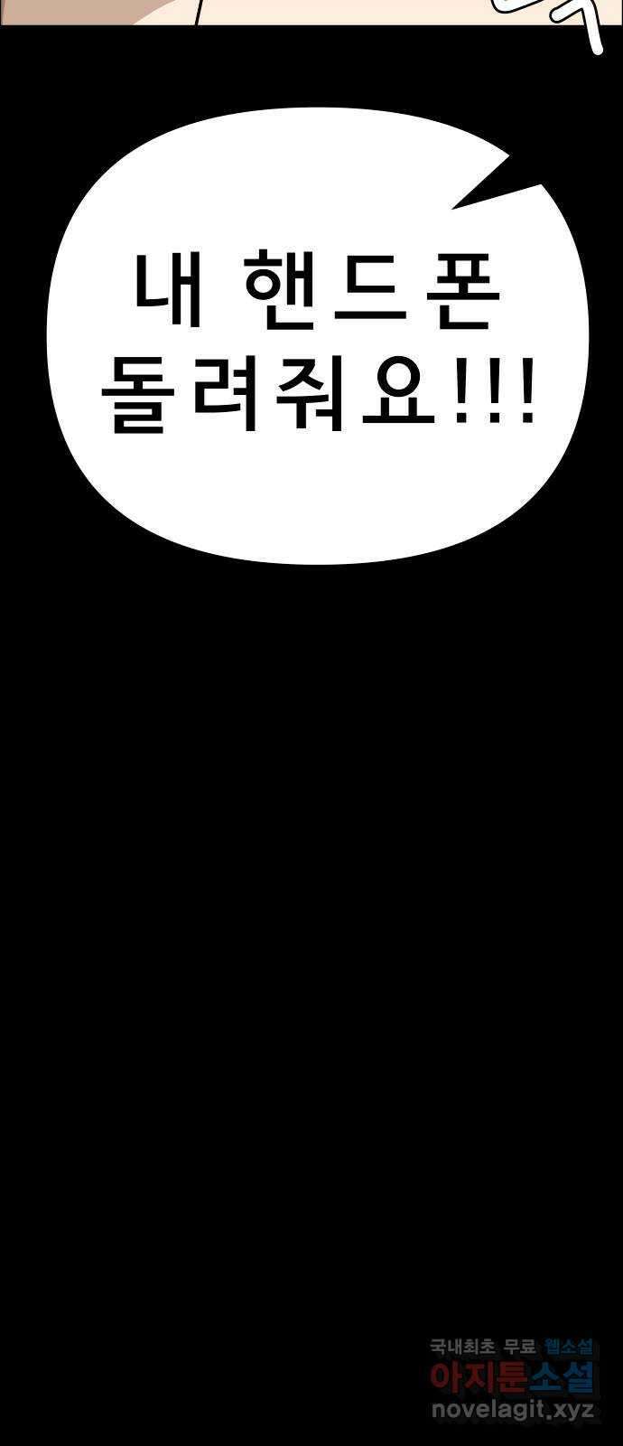 사이다걸 026 : 풍선(2) 6