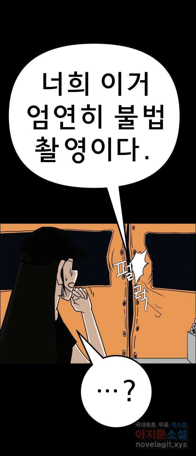 사이다걸 026 : 풍선(2) 7